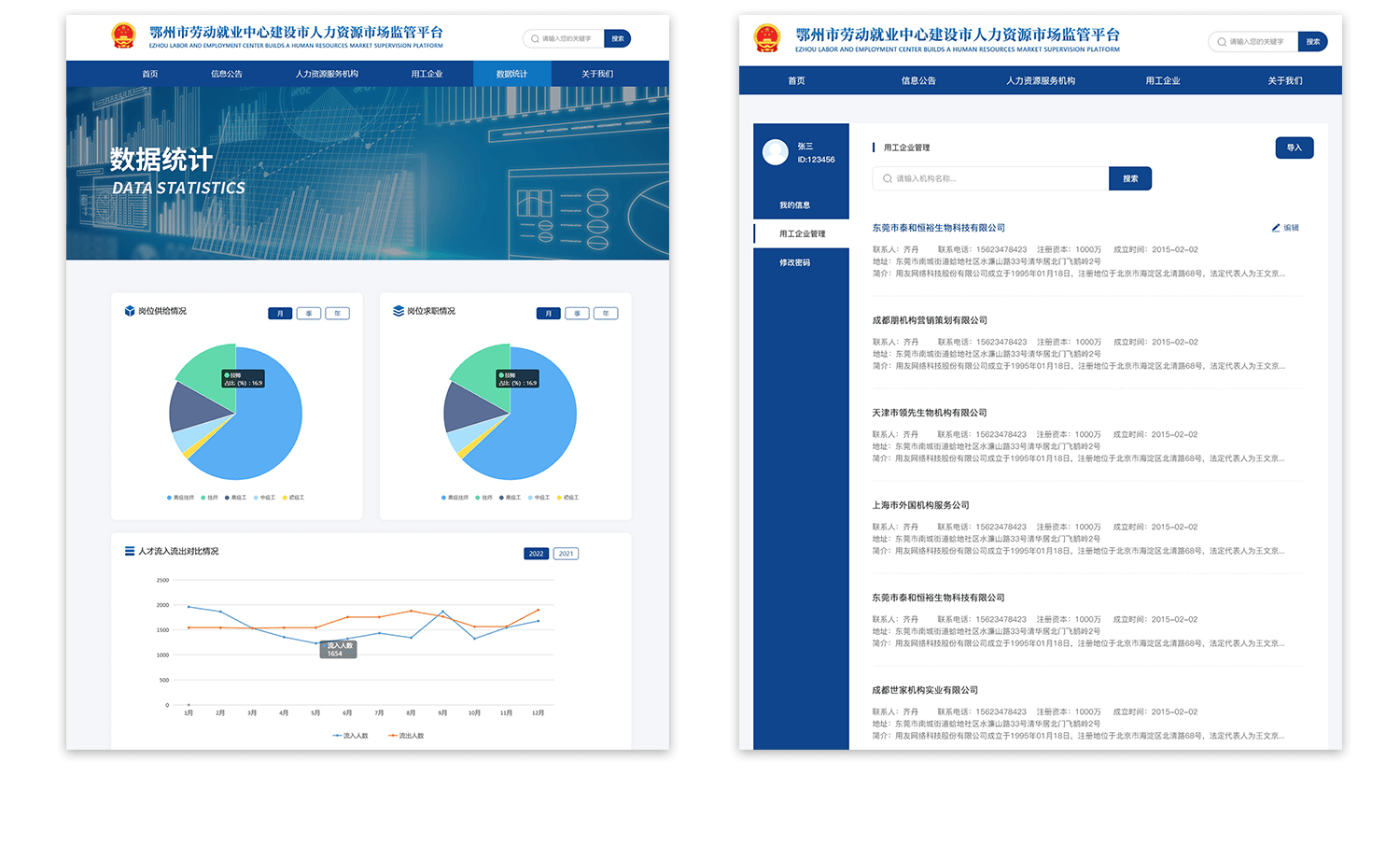 金百瑞网站案例模板_03.png